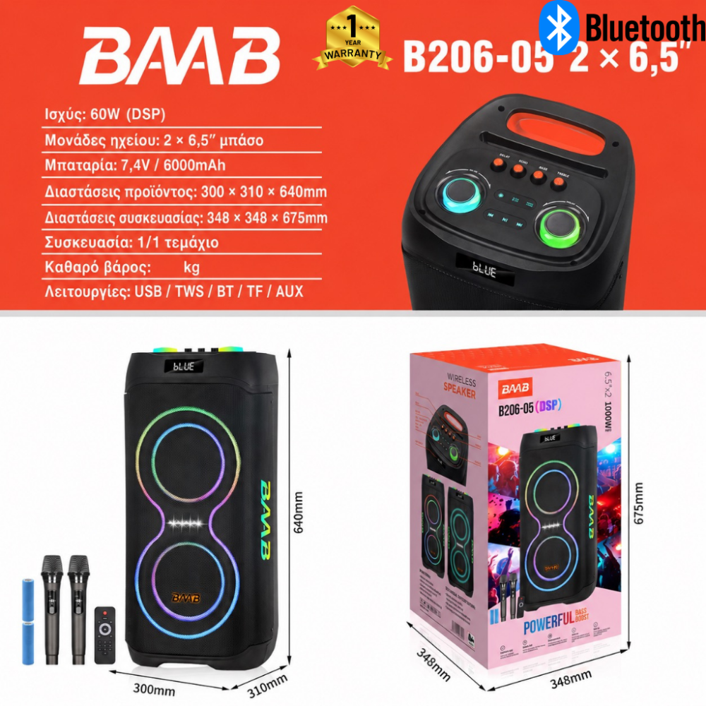 Επαναφορτιζόμενο Ηχείο Karaoke JBR-C107 60W με 2×10″, Bluetooth, RGB LED, TWS, Τηλεσκοπική Λαβή & 2 Ασύρματα Μικρόφωνα