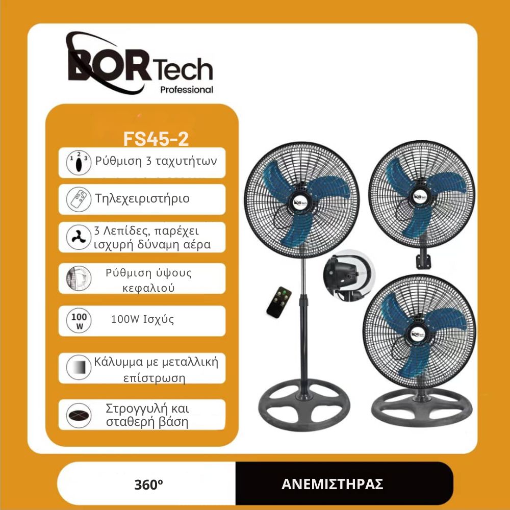 1+1 ΔΩΡΟ BORTECH 3 σε 1 Ανεμιστήρας ορθοστάτης δαπέδου 100W με περιστροφή 360º και διάμετρο 45cm 3 λεπίδες τηλεχειριστήριο FS45-2