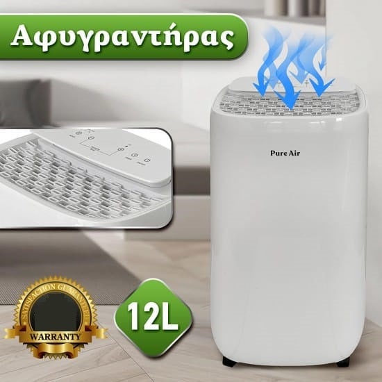 Αφυγραντήρας PURE AIR STSD12-1017
