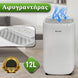 Αφυγραντήρας PURE AIR STSD12-1017