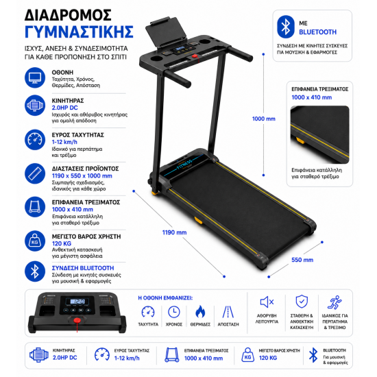 Διάδρομος Γυμναστικής 2.0HP DC με Bluetooth – Ταχύτητα έως 12 km/h TD03-ET-330