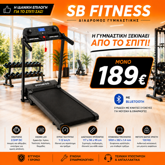 Διάδρομος Γυμναστικής 2.5HP DC με Bluetooth – Ταχύτητα έως 12 km/h TD03-ET-211