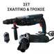 saketi italy - digger and power wheel bosch