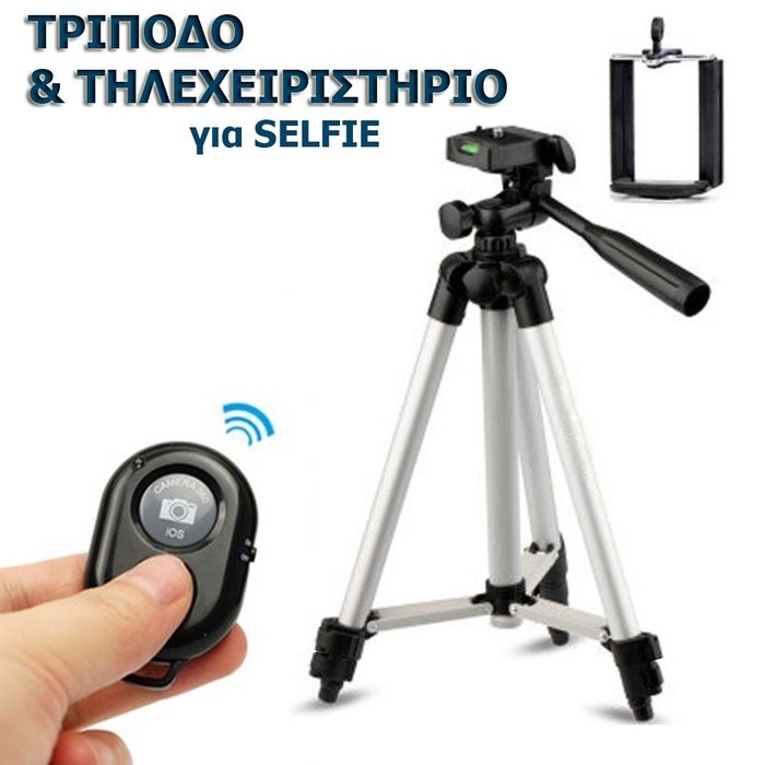 saketi italy - telescopic folding tripod with remote control